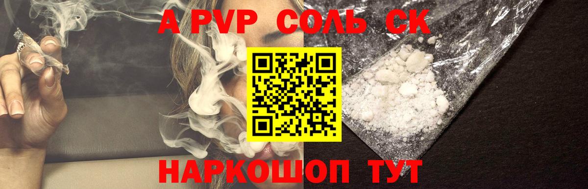Alpha PVP кристаллы Кубинка