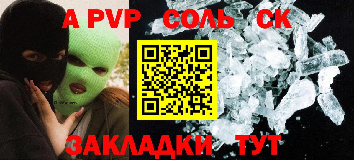 A-PVP Crystall  Alpha PVP кристаллы  Вход с VPN  закладки  Кубинка 
