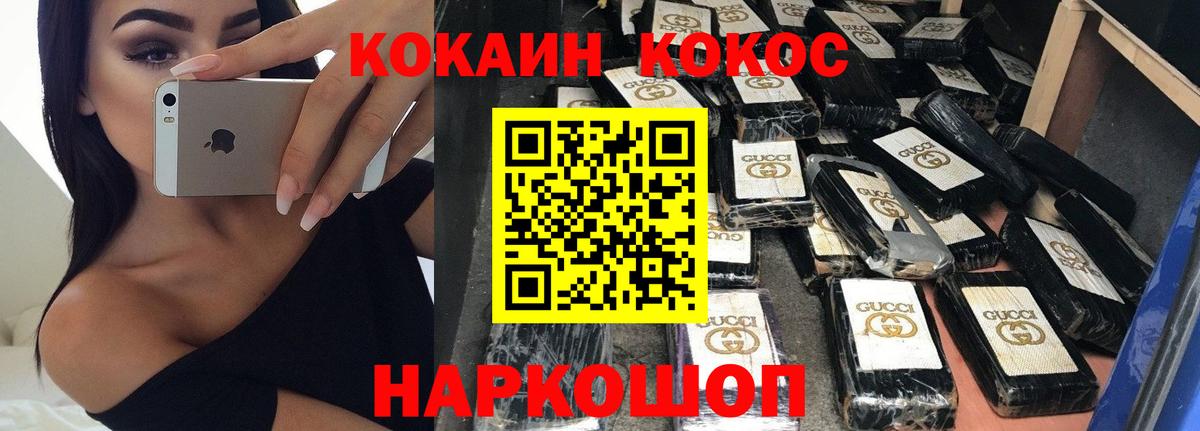 Кубинка  Cocaine Эквадор  Вход с VPN 