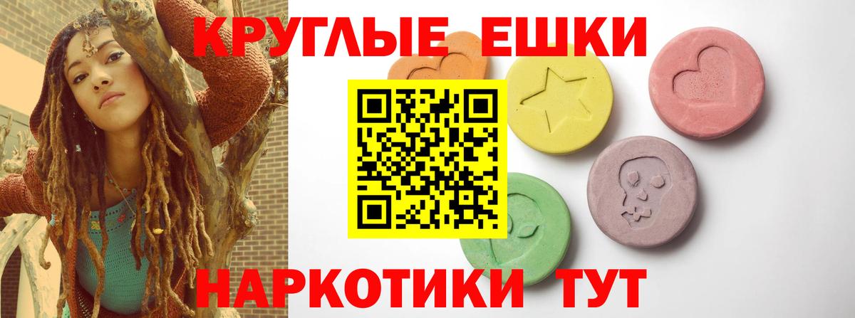 Экстази ешки  kraken ссылки  Экстази круглые  ЭКСТАЗИ  Кубинка  Вход с VPN 