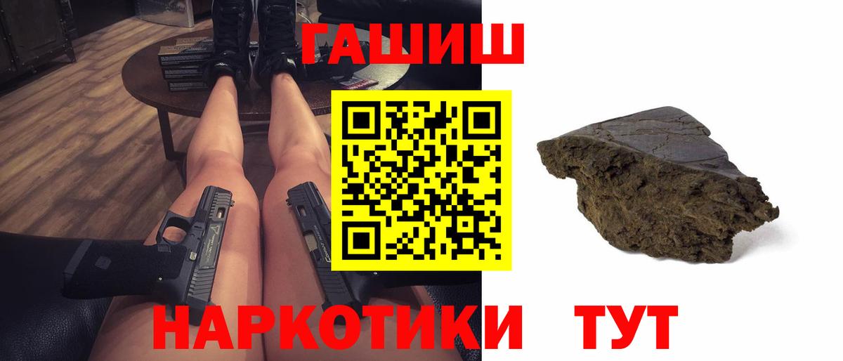 ГАШИШ Изолятор Кубинка