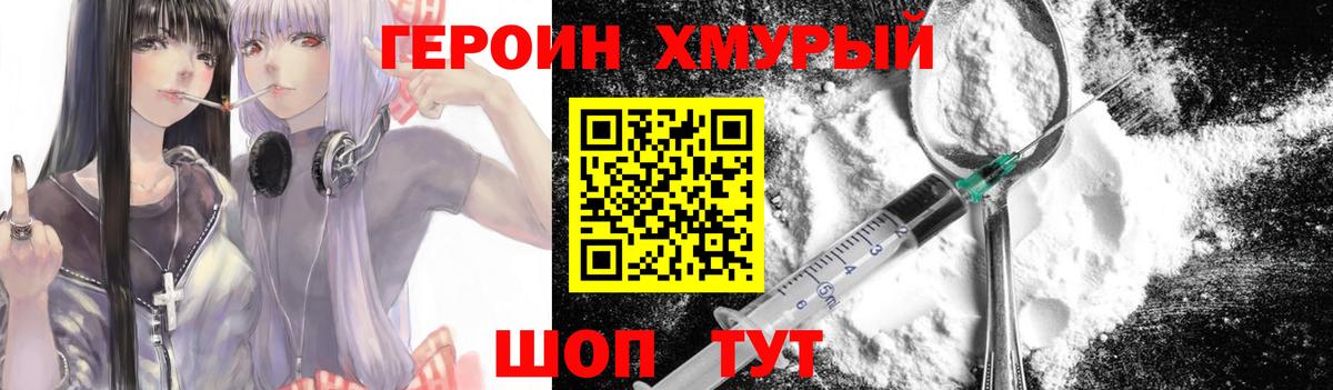 Кубинка  ГЕРОИН  Вход с VPN  Героин афганец 
