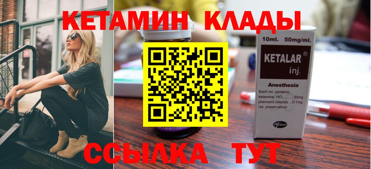 КЕТАМИН VHQ Кубинка