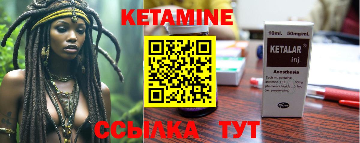 КЕТАМИН ketamine  Вход с VPN  Кубинка  КЕТАМИН VHQ 