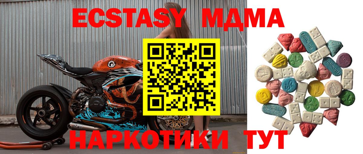 MDMA Molly Кубинка