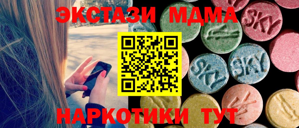 MDMA crystal  Вход с VPN  МДМА VHQ  Кубинка 