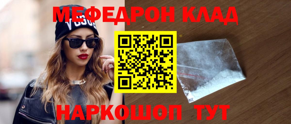 Кубинка  Мефедрон  Вход с VPN  Мефедрон кристаллы  МЯУ-МЯУ 