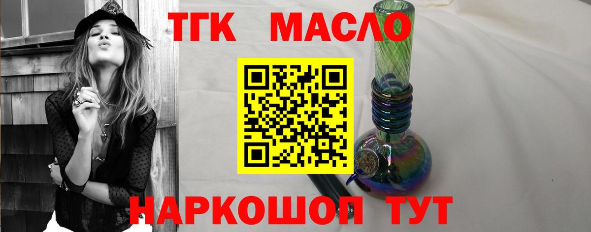 ТГК вейп с тгк Кубинка